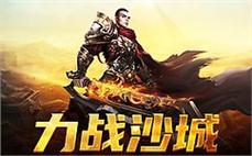 热血传奇新篇章，全新职业带来无限可能！