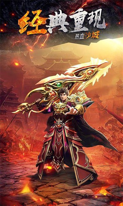 激战四方，创造一段不甘平凡的传奇